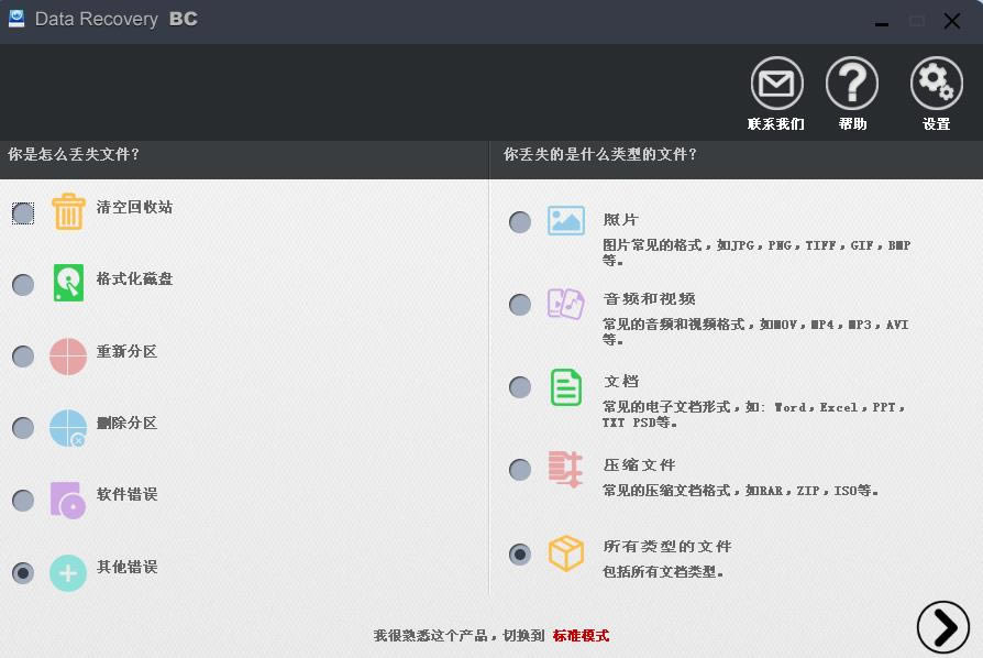 Data Recovery Pro(BC) -֏ܛ-Data Recovery Pro(BC) d v4.6ٷ汾