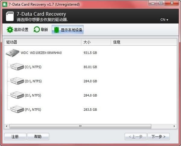 7-Data Card Recovery-7-Data Card Recoveryd v1.7Gɫ