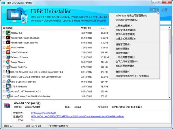 HiBit Uninstaller-HiBit Uninstallerd v1.4.15Gɫ