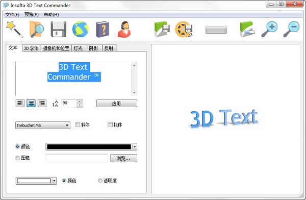 Insofta 3D Text Commander-Insofta 3D Text Commanderd v4.0ٷ汾