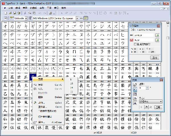 FontLab TypeTool-FontLab TypeToold v3.1.2.4868ٷ汾
