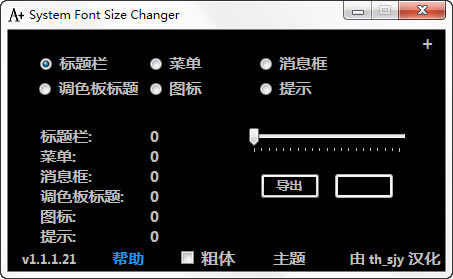 System Font Size Changer-System Font Size Changerd v1.1.1.21ٷ汾