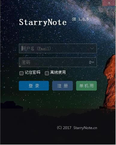 StarryNote-ǿձ㺞-StarryNoted v1.2.0ٷ汾