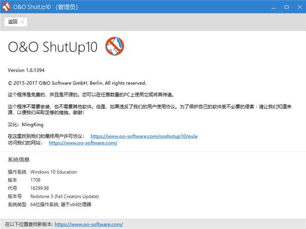 O&O ShutUp10-Windows10ϵyܛ-O&O ShutUp10d v1.6.1394.1ٷ汾