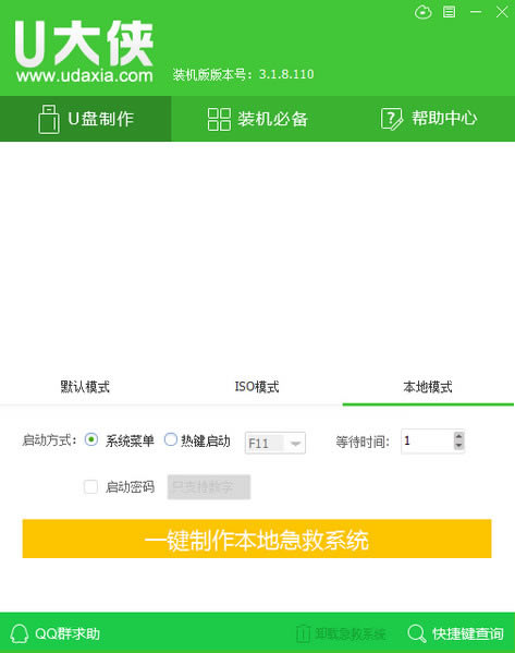UbUP-UbUPd v3.1.8.110ٷ汾
