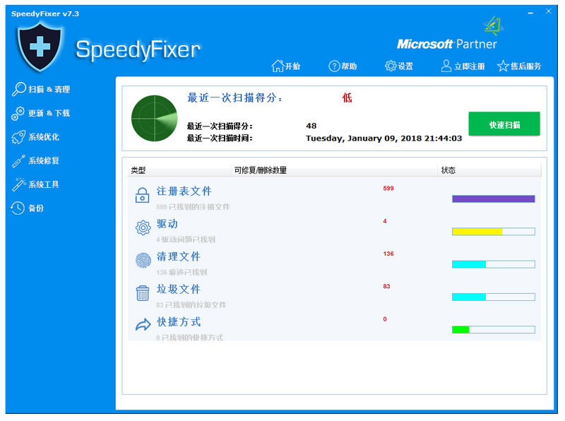 Speedy Fixer-ϵy-Speedy Fixerd v7.3ٷ汾