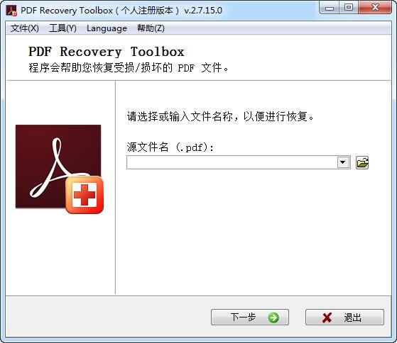 PDF Recovery Toolbox-PDF Recovery Toolboxd v2.7.15.0ٷ汾