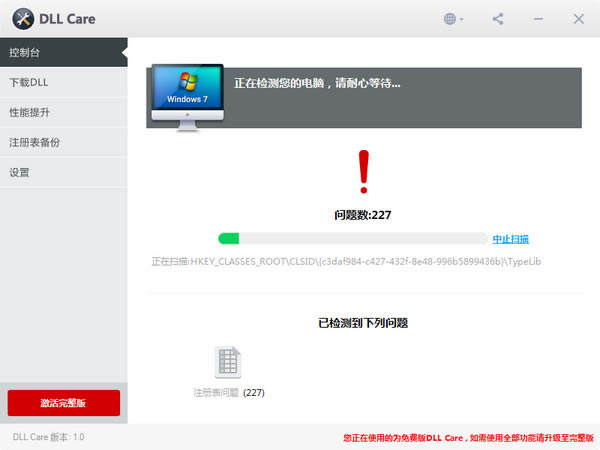 DLL CARE(dllޏ͹)