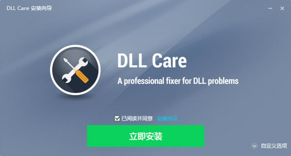 DLL CARE-DLL CAREd v1.0ٷ汾
