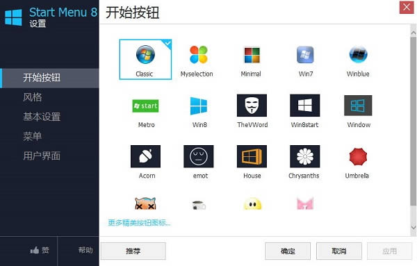 IObit StartMenu8-IObit StartMenu8d v4.2.0.1ٷ汾