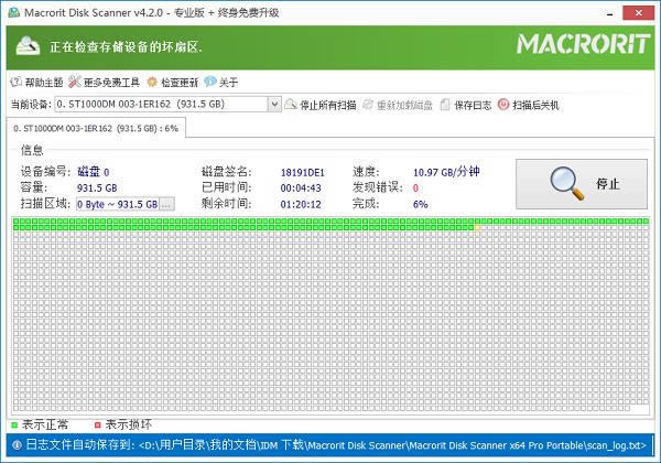 Macrorit Disk Scanner-Macrorit Disk Scannerd v4.2.0Gɫ
