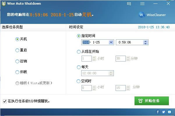 ԄPCWise Auto Shutdown-ԄPCWise Auto Shutdownd v1.6.5.87Gɫ