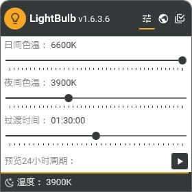 LightBulb-LightBulbd v1.6.3.6ٷ汾