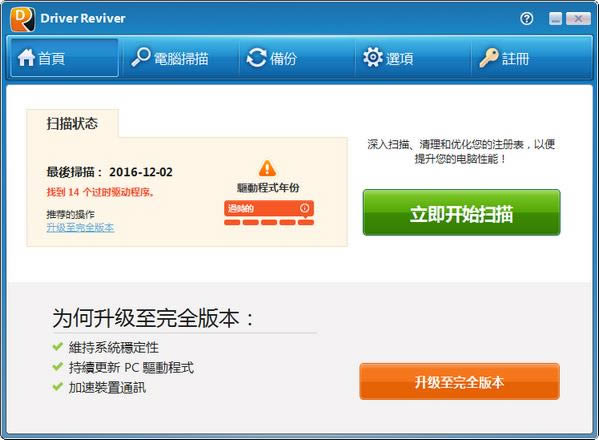 Driver Reviver-Driver Reviverd v5.15.0.28ٷ汾