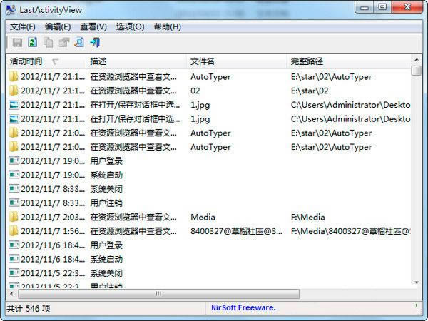 LastActivityView-Xӛ䛲鿴-LastActivityViewd v1.3.1.0ٷ汾
