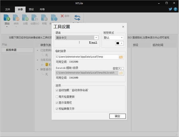 NTLite-NTLited v1.5.0.5855ٷ汾