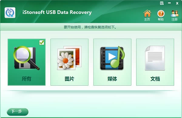 iStonsoft USB Data Recovery-usb(sh)(j)֏(f)ܛ-iStonsoft USB Data Recoveryd v2.1.25ٷ汾