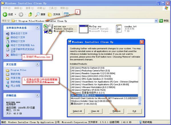 Windows Installer Clean Up-Windows Installer-Windows Installer Clean Upd v3.0ٷ汾