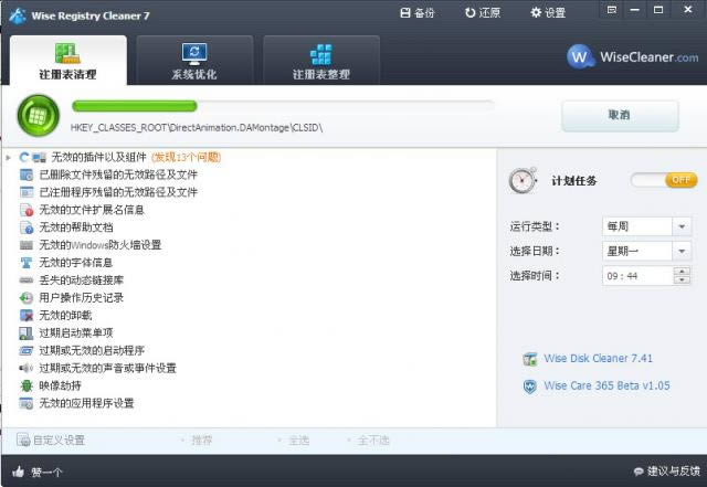 Eusing Free Registry Cleaner-עԱ-Eusing Free Registry Cleanerd v4.1.0.0GɫZ