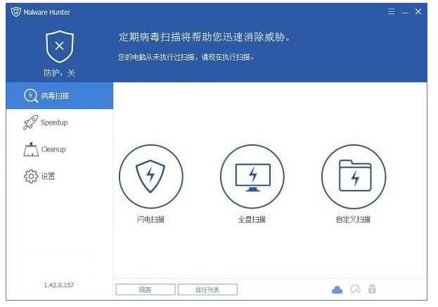 Malware Hunter Pro-Malware Hunter Prod v1.42.0.157 M