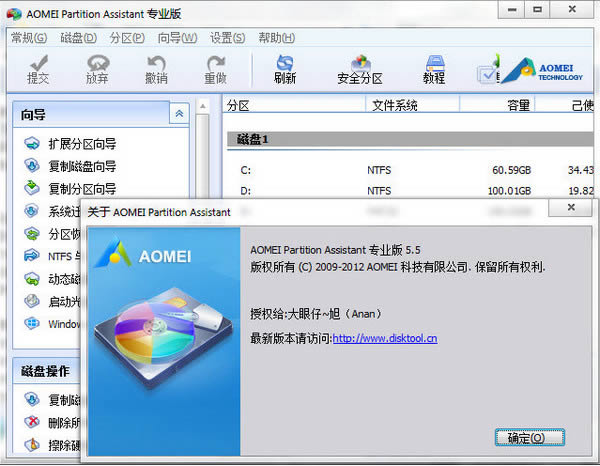 AOMEI Partition Assistant Server Edition-űPօ^ܛ-AOMEI Partition Assistant Server Editiond v6.6ٷ汾