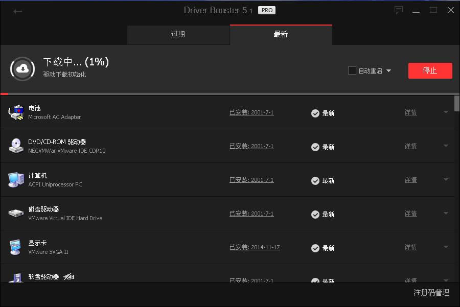 IObit Driver Booster Pro-ӳ¹-IObit Driver Booster Prod v5.1؄e
