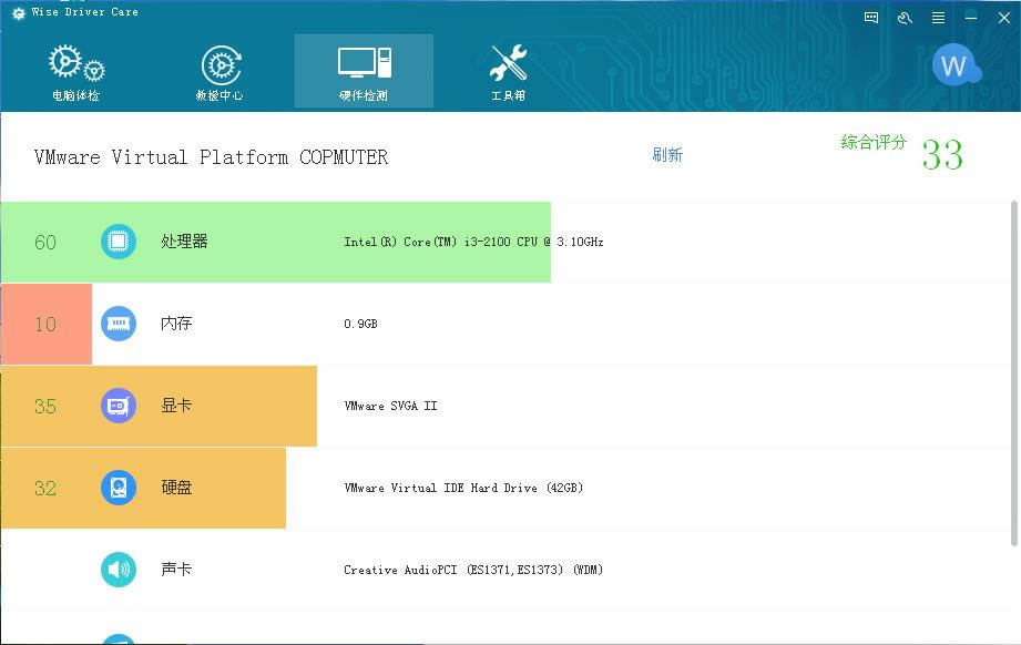 Wise Driver Care-ϵyӹܛ-Wise Driver Cared v2.2.1102.1008ٷ汾