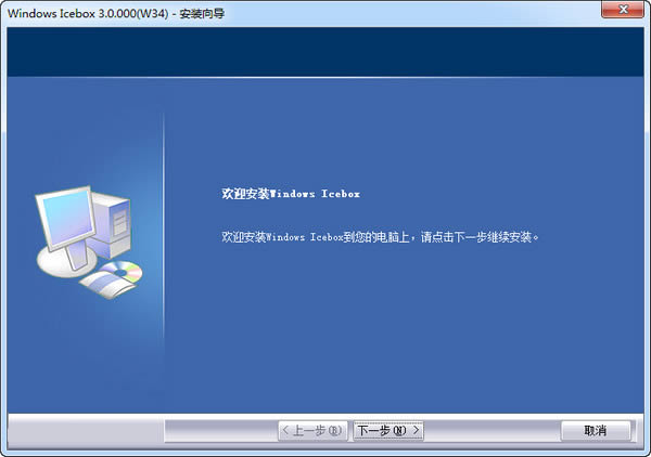 Windows Icebox-ϵy߀ԭoܛ-Windows Iceboxd v3.0ٷ汾