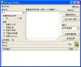 FindStr-FindStrd v6.0.2.0ٷʽ