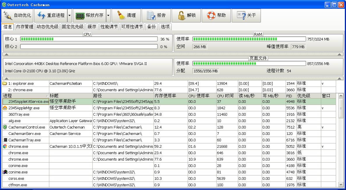 Cacheman-ϵyܛ-Cachemand v10.30.0.0ٷ汾