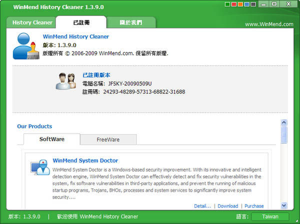 WinMend History Cleaner-vʷӛܛ-WinMend History Cleanerd v1.5.8.0ٷʽ