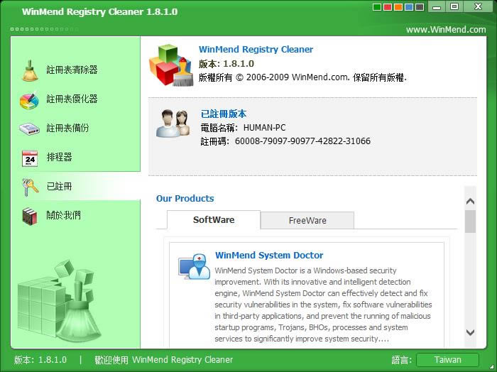 WinMend Registry Cleaner-עԱܛ-WinMend Registry Cleanerd v1.7.1.0ٷʽ