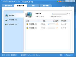 WinMend Disk Cleaner-űPܛ-WinMend Disk Cleanerd v1.6.1.0ٷ汾