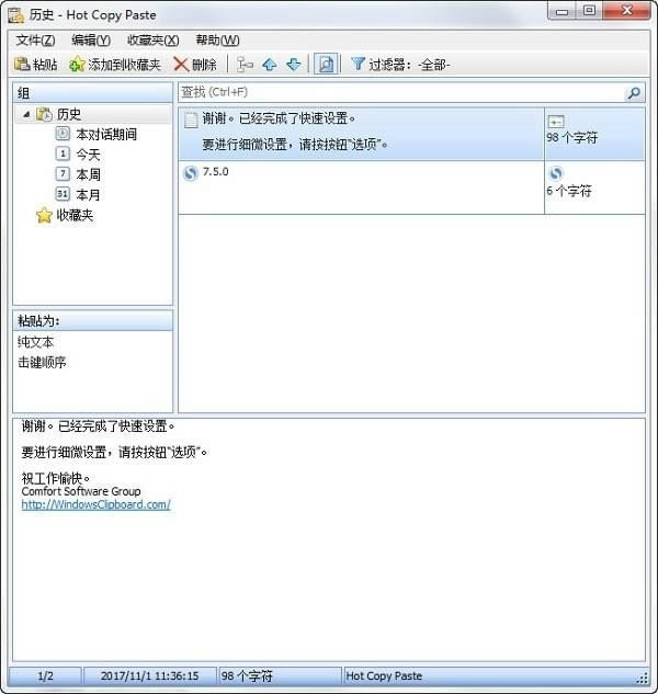 hot copy paste-N-hot copy pasted v7.5ٷ汾