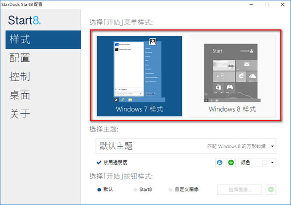 Start8-һ_ʼˆεܛ-Start8d v1.5.6.0ٷ汾