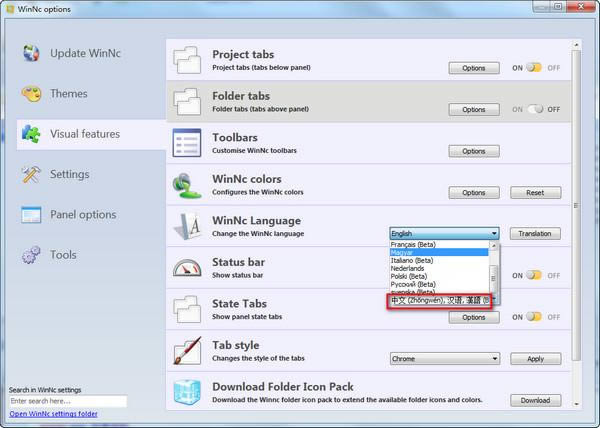 WinNc-ļ-WinNcd v7.2.0.0ٷ
