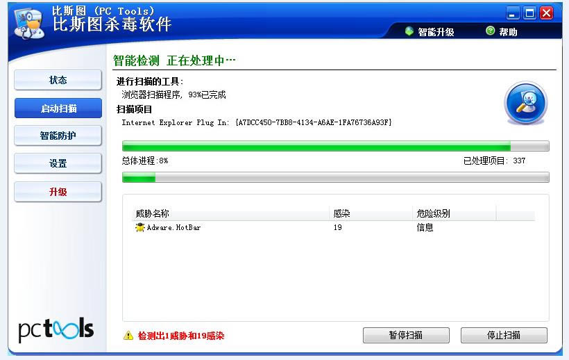 Spyware Doctor--Spyware Doctor v8.0ٷ汾