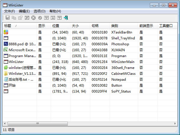 WinLister 64λ-WinLister-WinLister 64λ v1.2.2.0ٷ汾