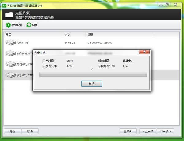 7-Data Recovery Suite-ݻָ-7-Data Recovery Suite v4.1.0.0ٷ汾