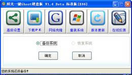 һGhostӲ̰x86-һGhostӲ̰x86 v1.4.86.12022ٷʽ