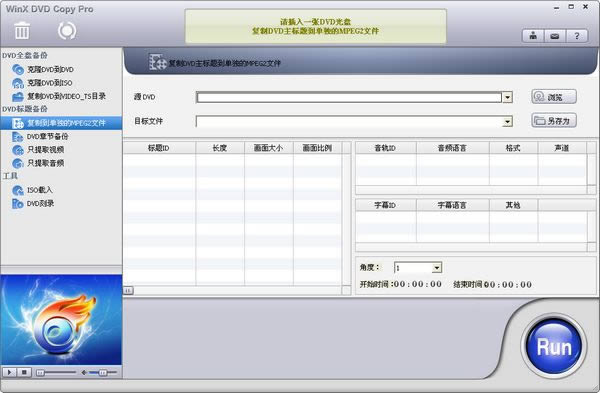 WinX DVD Copy-WinX DVD Copyd v3.7.2.0ٷ汾