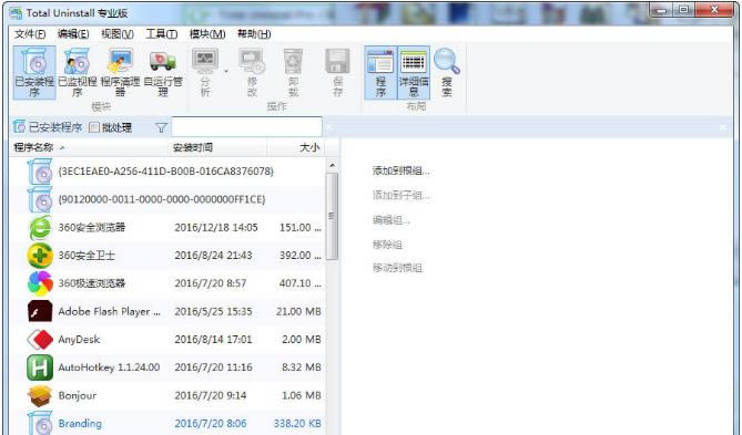 Total Uninstall Pro-ܛжd-Total Uninstall Prod v6.19.1.460Gɫ