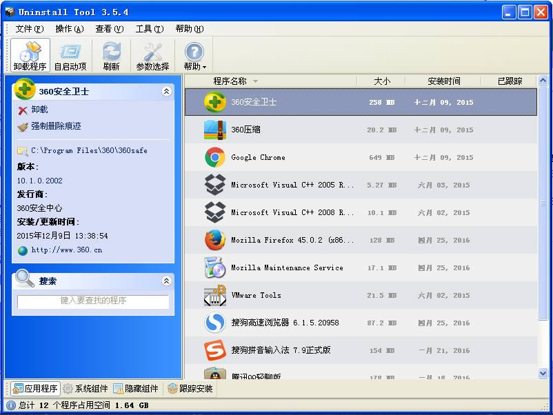 Uninstall Tool-ܛжd-Uninstall Toold v3.5.4ٷ汾