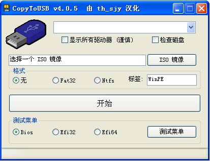 CopyToUSB-UP-CopyToUSBd v4.0.5Gɫ