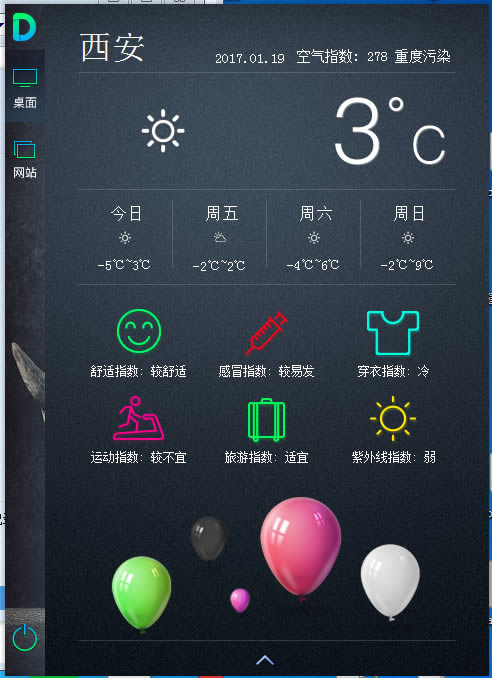 IDesk--IDeskd v1.0.1590.768ٷ汾