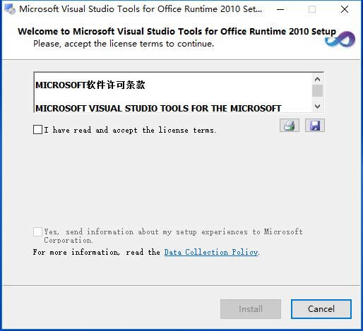 Microsoft Visual Studio Tools for Office Runtime 2010 Redistributable-Microsoft Visual Studio Tools for Office Runtime 2010 Redistributable-Microsoft Visual Studio Tools for Office Runtime 2010 Redistributabled v10.0.40308ٷ汾