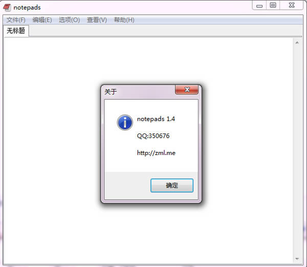 notepads-p(j)ı݋-notepadsd v1.4Gɫ