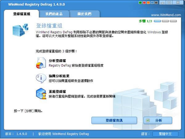 WinMend Registry Defrag-ע(c)-WinMend Registry Defragd v2.1.0.0ٷʽ
