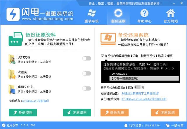 WһIbϵy-ϵy߀ԭܛ-WһIbϵyd v4.6.8.2088ٷ汾