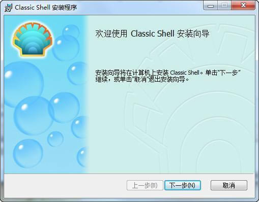 Classic Shell-_ʼˆι-Classic Shelld v4.3.1.0ٷ汾